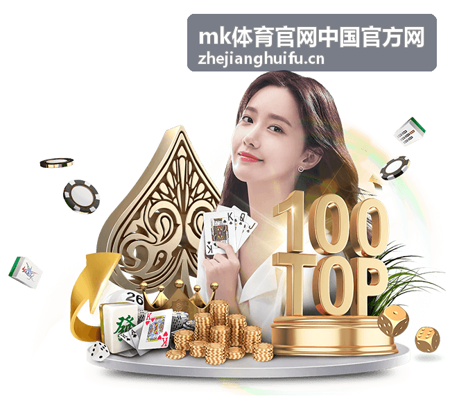 mk体育官网中国官方网赛事现场与选手检录画面